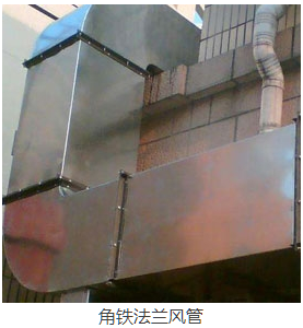 法兰风管