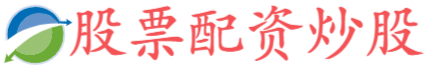 顺发配资